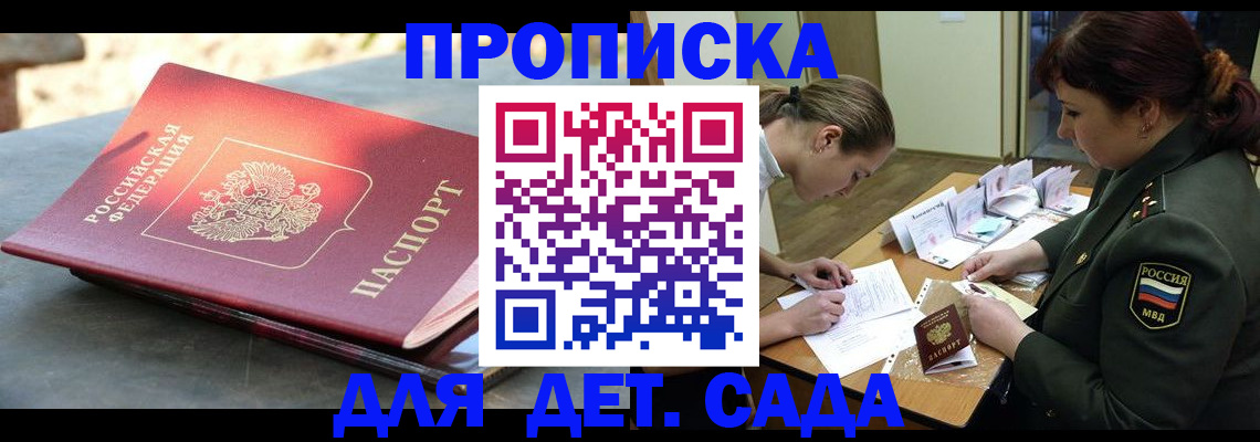 прописка для военкомата в Оленегорске