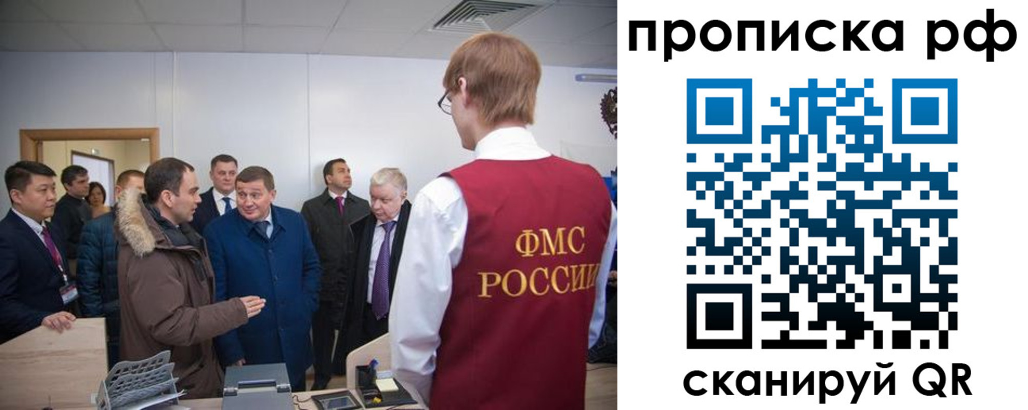 временная прописка в Оленегорске