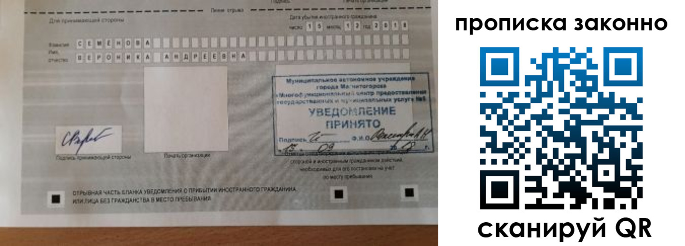 временная регистрация надежно в Оленегорске