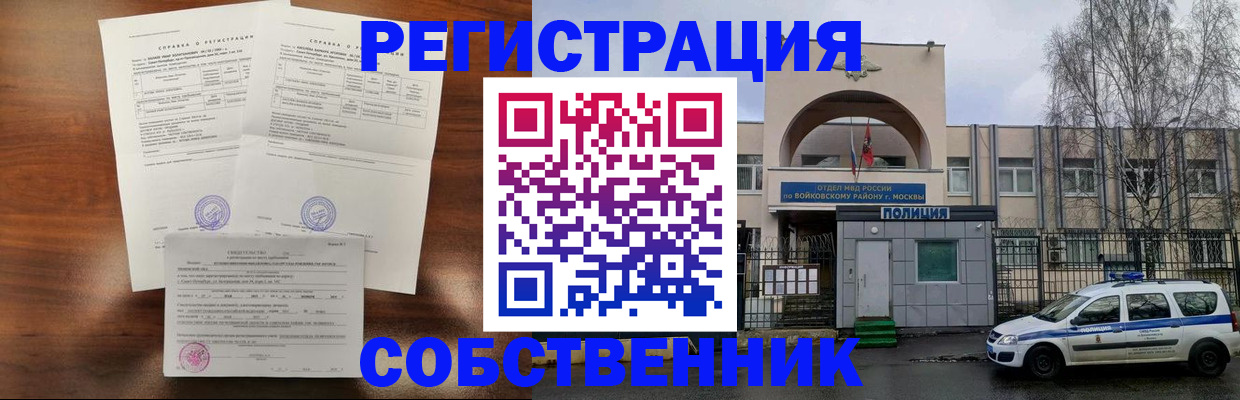 временная регистрация гарантия в Оленегорске