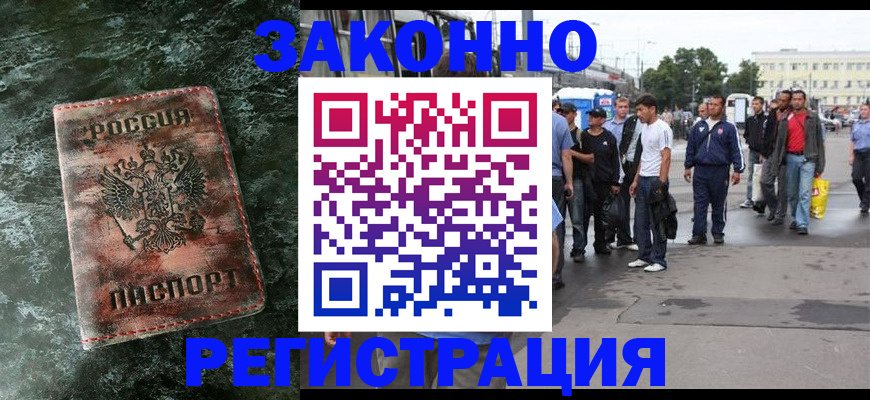 временная регистрация адрес в Оленегорске