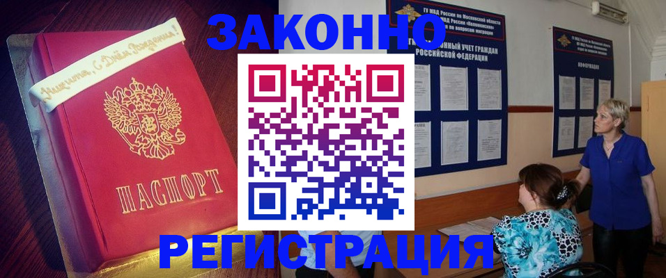 прописка поиск в Оленегорске
