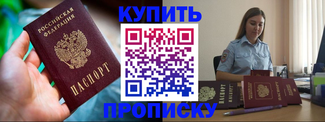 прописка законно в Оленегорске