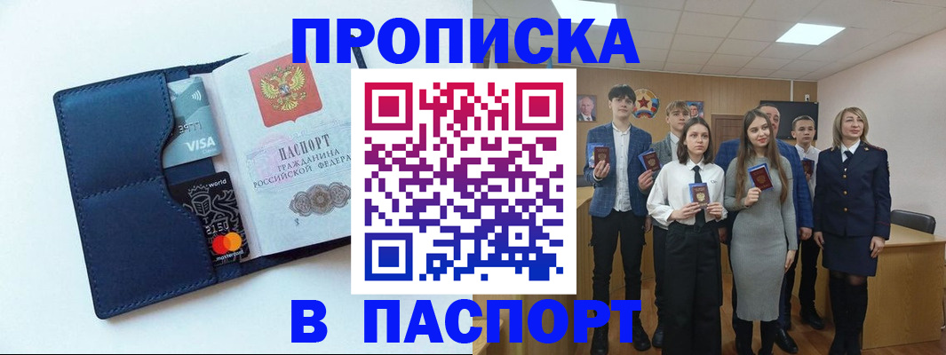 временная регистрация собственник в Оленегорске