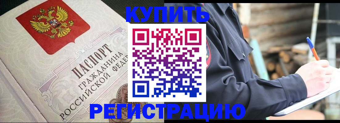 временная регистрация гарантия в Оленегорске