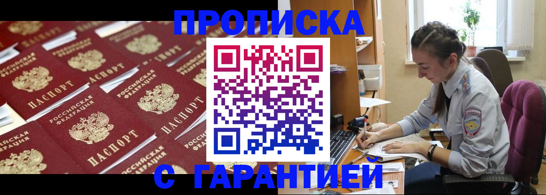 прописка ребенка в Оленегорске