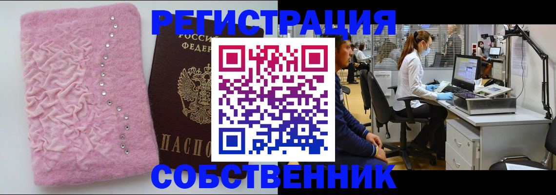 временная регистрация для школы в Оленегорске