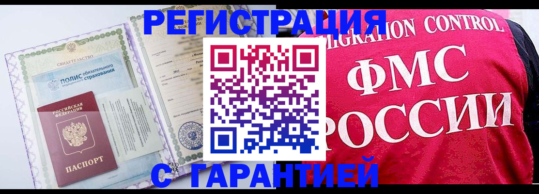 временная регистрация для школы в Оленегорске